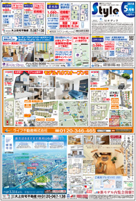 スタイル5月号01