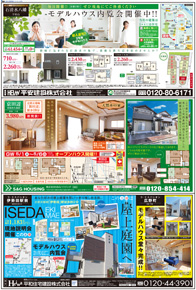 スタイル5月号03