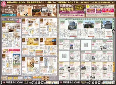 スタイル8月号03