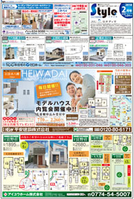 スタイル2月号05