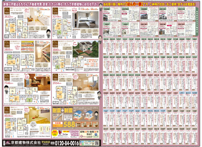 スタイル4月号01