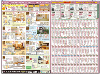 スタイル5月号01