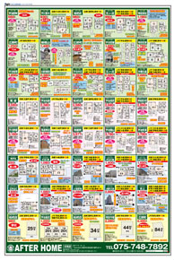 スタイル7月号03