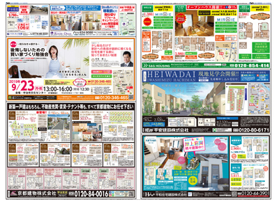 スタイル9月号01