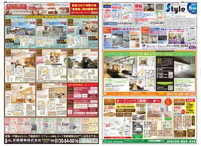 スタイル6月号01