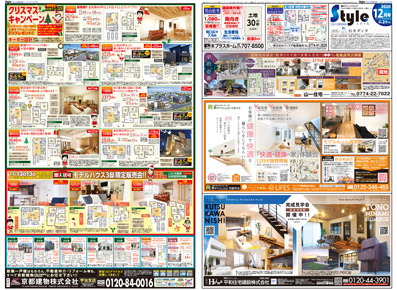 スタイル12月号01