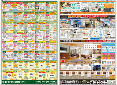 スタイル3月号02