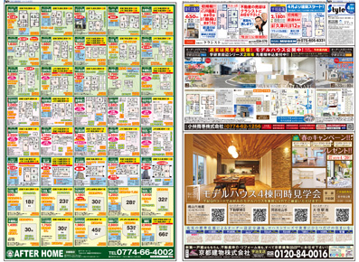 スタイル4月号02