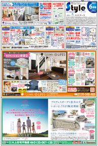 スタイル6月号02