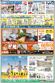 スタイル8月号01