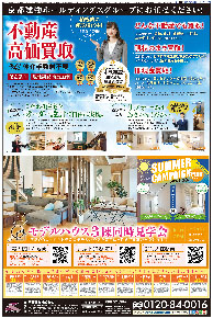 スタイル8月号02