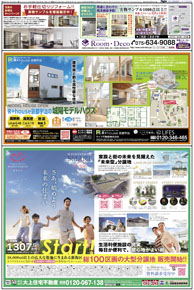 スタイル9月号02