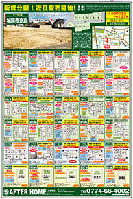 スタイル2月号01