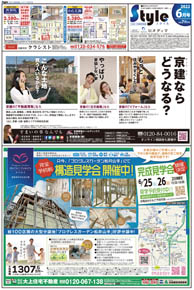 スタイル6月号01