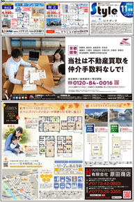 スタイル11月号01