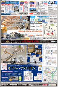 スタイル12月号01